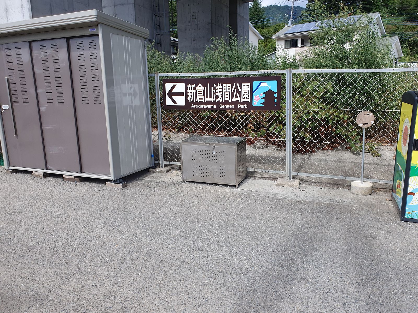 Video - Arakurayama Sengen Park 2025