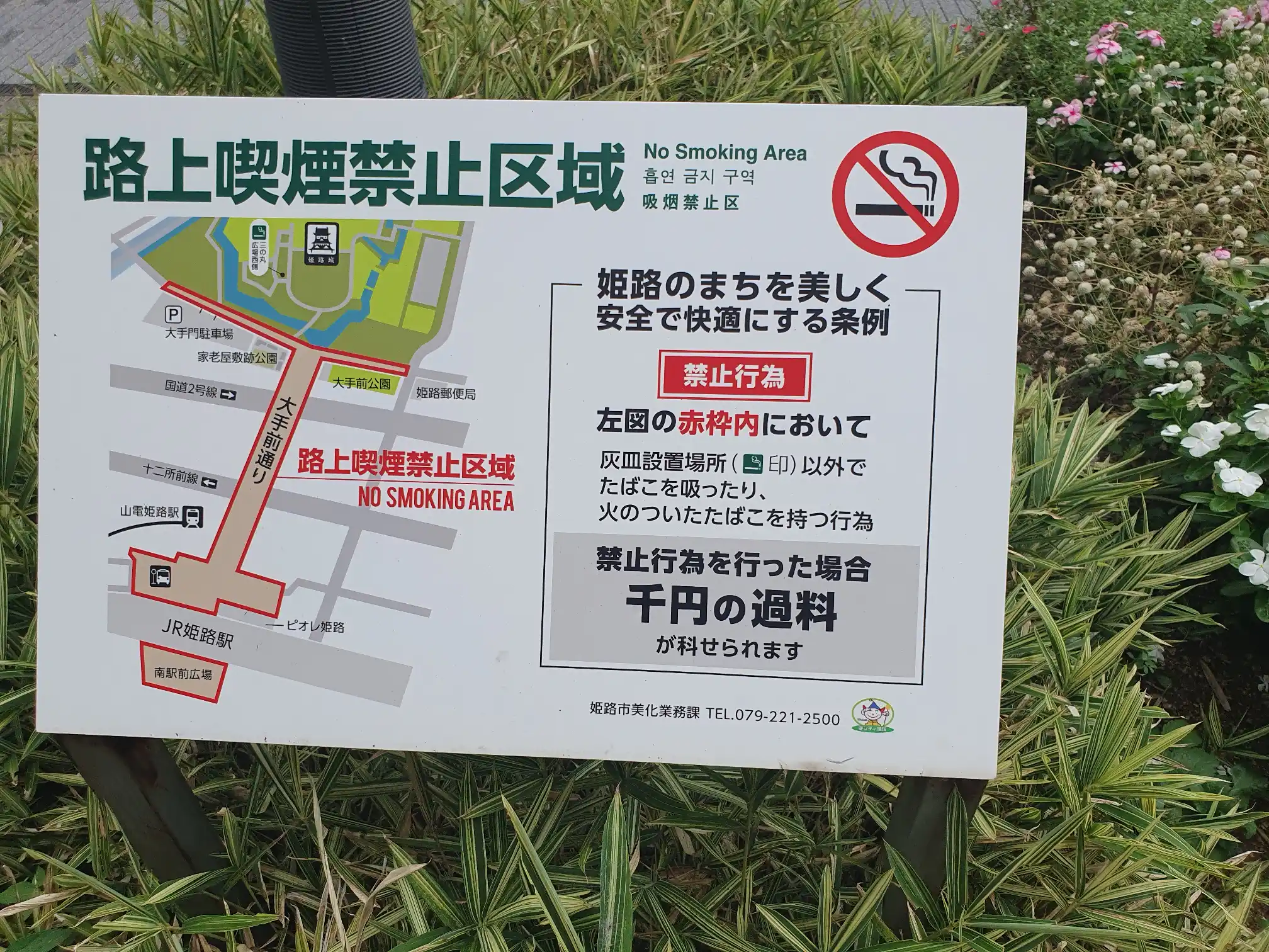 <img alt="" src="/user/pages/tecartmedia/japan/himeji/himeji/20250920_094817.webp?title" />